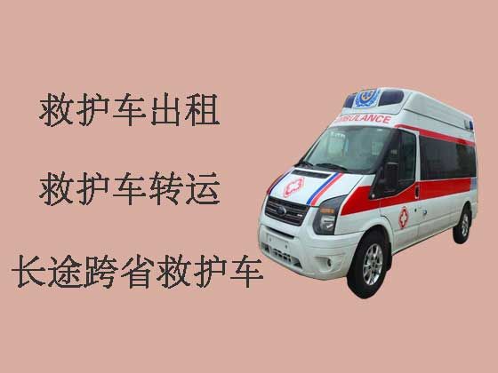 西安长途救护车-私人救护车出租